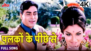 Palkon Ke Peechhe Se | Talash | Lata Mangeshkar | Vintage Bollywood Romance