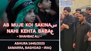 Ab Muje Koi Sakinaس Nahi Kehta Babaع | Shahbaz Ali | Ashura 2023/1445 | Samarra, Baghdad - Iraq