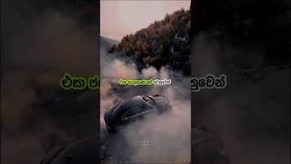 එක ජයග්‍රණයක් වෙනුවෙන් 😼💯💪🔥💸😎| sinhala motivation video #motivation #success #sigma #quotes