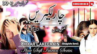 Imran Series - 30 | Chaar Lakeerain چار لکیریں | Ibne Safi Complete Novel | Imran Series