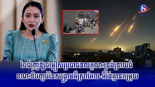 ថៃជំរុញឱ្យជម្លៀសប្រជាជនលក្ខណៈទ្រង់ទ្រាយធំ ខណៈទីបញ្ចប់នៃសង្គ្រាមអ៊ីស្រាអែល-អ៊ីរ៉ង់គ្មានតម្រុយ