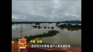 暴雨洪涝煤矿透水 山西矿工受困井底 [20160703]