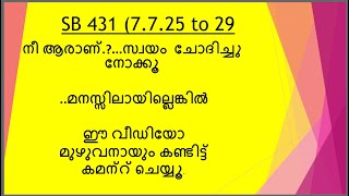 SB 431 (7.7.25 TO 29) SRIMAD BHAGAVATHAM A MALAYALAM TALK BY BINDUMATHI RADHA DEVI DASI.