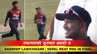 सफलताको सुरुवात भएको छ | Sandeep Lamichhane | Nepal Beat PNG in final