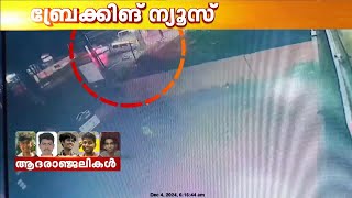 ആലപ്പുഴ കളർകോട് വാഹനാപകടത്തിൽ മരിച്ച ആയുഷ് ഷാജിയുടേയും ദേവനന്ദന്റെയും സംസ്കാരം ഇന്ന്