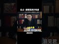 “扎心”，但现实的5句话！