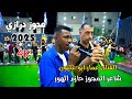 درازي ثقيل دبكة نار الفنان عمار ابو غليون شاعر المجوز حازم الهور مراكز ماهر عوير 4K مراكز وناسه