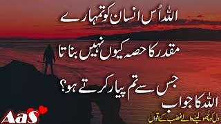 Allah Us Insan Ko Tumhare Muqadar Ka Hissa Kyn Ni Banata Jis se Tum?? || Syed Ahsan AaS