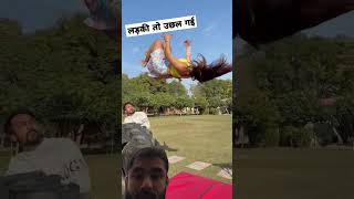 लड़की तो उछल गई #bollywood #dance #funny #love #comedy #music #song #hindisong