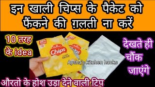 10+Amazing kitchen tips and tricks | kitchen hacks | life hack | useful kitchen tips and tricks