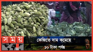 মৌসুমের শেষে নাটোরের হাটে বেড়েছে শীতকালীন সবজির সরবরাহ | Vegetable market | Natore News | Somoy TV