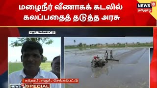 News18 Special : விவசாயிகளின் போராட்டத்தால் பாலாற்றின் குறுக்கே கட்டப்பட்ட தடுப்பணை