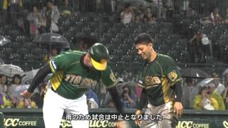 20140803 阪神 vs DeNA 甲子園 メッセ 今成 伊藤 雨天中止パフォーマンス