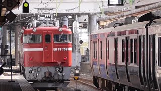 聞いてて気持ちいいED75の起動音\u0026仙台を単機で発車