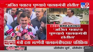 Dattatray Bharne | Ajit Pawar पुण्याचे पालकमंत्री होतील