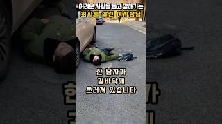 어려운 사람을 돕고 망해가는 회사를 살린 여사장님