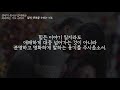 따라하는 기도시리즈 070 말의 축복을 누리는 기도 장재기 목사 eng sub