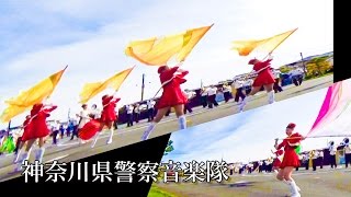 神奈川県警察音楽隊 カラーガード＆ドリル演奏