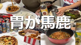 【暴飲暴食】生理前と酒で胃が馬鹿になって爆食したアラサー主婦の平日晩酌【食欲異常】