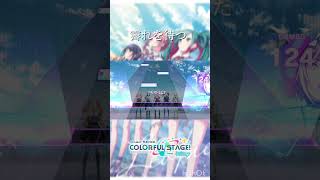 霽れを待つ　プレイ動画　#プロジェクトセカイ #音ゲー #プロセカ