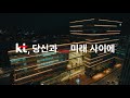 디자이너vs개발자 대화 특 ㅋㅋ, 그렇지만 지성인들의 집단지성으로 해결-! ( IN KT 판교 오픈 이노베이션 센터) ['AICT Company KT' 그룹 브랜드 캠페인]