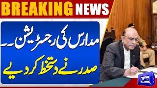 Madrassah Registration | President Asif Zardari Signed Societies Registeration Act 2024 | Dunya News