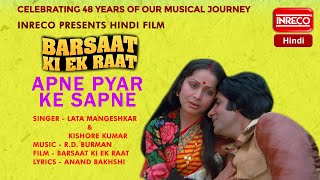 Apne Pyar Ke Sapne | Kishore Kumar & Lata Mangeshkar | Inreco Hindi Film