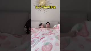 冬天到了，你的小棉袄已上线～#情侣# vlog日常# 夫妻