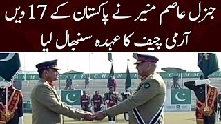 General Bajwa hands over baton to General Asim Munir | SAMAA TV | 29th November 2022
