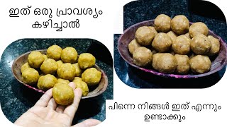 ഇനി പഴുത്ത നേന്ത്രപഴം വെറുതെ കളയല്ലേ//Tasty banana ladu//Sayi dreams//