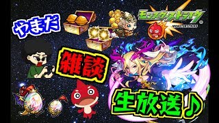 【モンスト】サイレント運極＋メダル集めでも【マルチ周回】