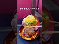 【神コスパ】ボリュームコスパランチ グルメ 東京グルメ 池袋 池袋ランチ ランチ