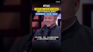 成都车展iCAR车模车顶表演，展示大尺度动作引发争议，警方已介入