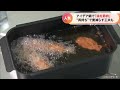 油と鶏肉の値上がりが｢から揚げ専門店｣を直撃！　家庭で役立つ｢油節約グッズ｣にも注目が