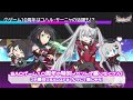 【saoif】saoゲーム10周年キャンペーン情報【公式切り抜き】