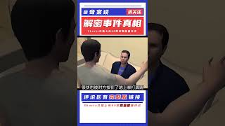 大案紀實：悲情的于歡，真相何在？ #案件 #探案 #懸案 #懸疑 #案件解說