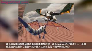 SEGA Saturn 經典射擊遊戲《鐵甲飛龍》宣布推出重製