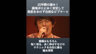 壊れかけのRadioの表現力がヤバすぎる！僅か1分の語尾に注目しただけでも超素晴らしすぎる #徳永英明 #hideakitokunaga #ビブラート #壊れかけのRadio