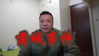 陕西蒲城一起学生坠亡事件为什么引起当地居民不满？守望者电视剧被下架，真相到底在哪里？