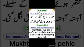Haal e Dil | Ghulam Mustafa Qadri | #shortvideo #viral #subscribe