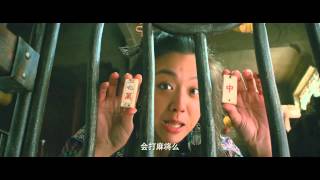 Monster Hunt 捉妖记 - Film Clip [HD] - In Theatres 23 July 2015