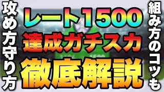 レート1500達成ガチスカッドを徹底解説!!ダンジェロ監督最強!!スカッドの組み方や攻め方、人選解説も！【ウイイレ2021アプリ】#34