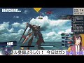 【ガンダムバーサス参加型】定期的にガンダムバーサスをやる狂人【 vtuber 】【 マキオン？】【 雑談】