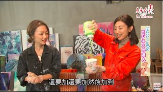 《魅力妻 in Taiwan》第22集_在台灣找到避風港的業務高手\u0026全能媽媽Pariko