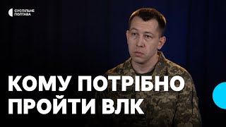 Кому потрібно пройти ВЛК повторно