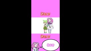 シュッ！だもん！【ずんだもんVOICEVOX劇場動画】#shorts