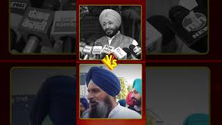 ਸੁਖਬੀਰ ਬਾਦਲ 'ਤੇ ਹੋਏ ਹਮਲੇ ਨੂੰ ਲੈ Ravneet Bittu ਤੇ Bikram Majithia ਆਹਮੋ-ਸਾਹਮਣੇ