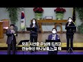 22.11.20 주일오전찬양 추요셉 전도사 인도