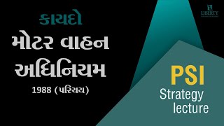 મોટર વાહન અધિનિયમ, 1988 પરિચય | કાયદો (Law)