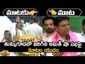 Combat Of Words Between Etela Rajender And Minister KTR On Amit Shah's Meeting | Mango News